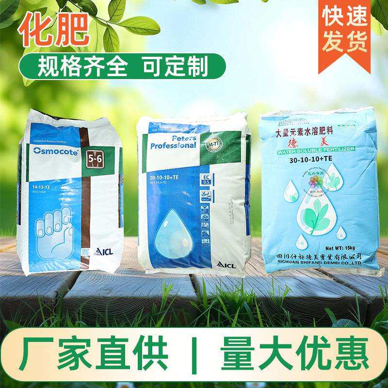花草进口肥料花多多1号2号园艺苗圃通用奥绿肥养花多肉种植水溶肥
