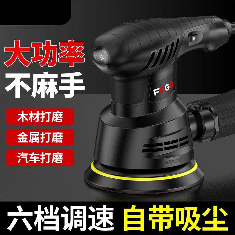 电动砂纸打磨机小型家具油漆砂光机墙面平板腻子木工抛光工具神器,鲜花速递/花卉仿真/绿植园艺,割草机/草坪机,淘宝优惠券,粉丝福利购,淘宝优惠卷