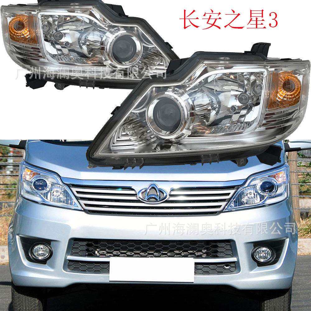 新长安之星3前大灯前照灯m201SC6406aS201星卡sc1027雾灯