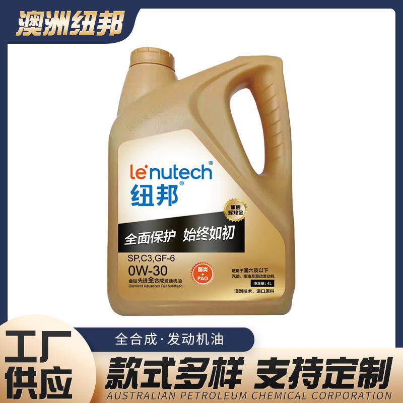 现货供应降低发动机运行阻力金钻0W-30 4L机油更好的动力输出