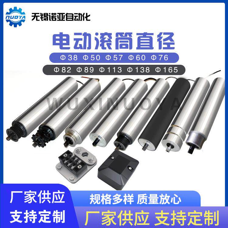无锡苏州上海微型电动滚筒辊轴驱动电机交流220V380V镀锌不锈钢HQ