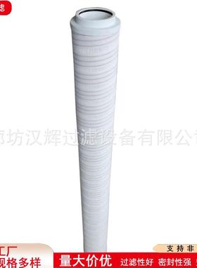 HC9700FKT27Z滤油机不锈钢折叠滤芯发电厂液压油过滤器