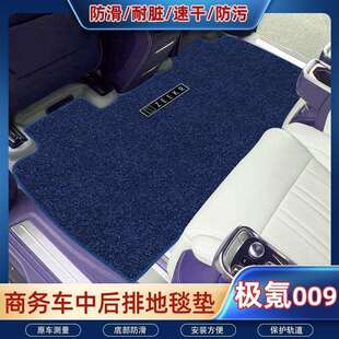 适用极氪009中排地毯式改装饰ZEEKR二三排脚垫汽车专用品配件内饰