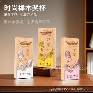 镂空榉木木质奖杯年会优秀团队个人荣誉颁奖表彰奖牌员工企业奖杯