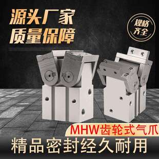 MHW2气动手指气缸 气动180度*20/32/40/50*D/D1开闭机械夹爪 气爪