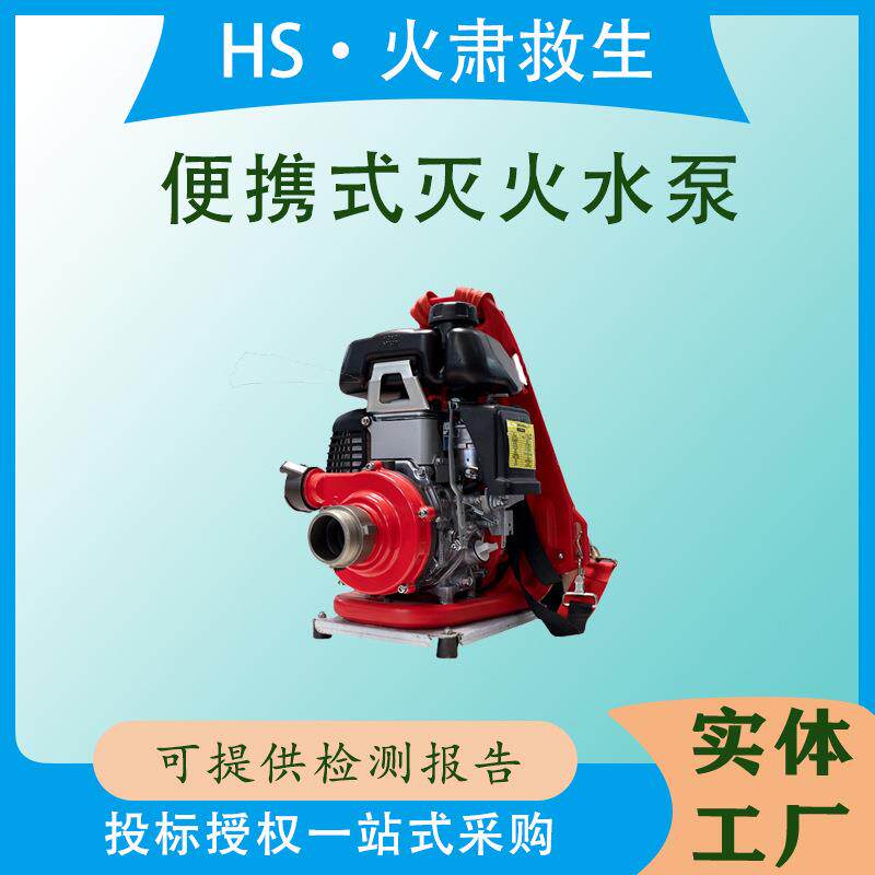 手电双启动便携式灭火水泵风冷汽油机高压泵高山救灾单级离心泵