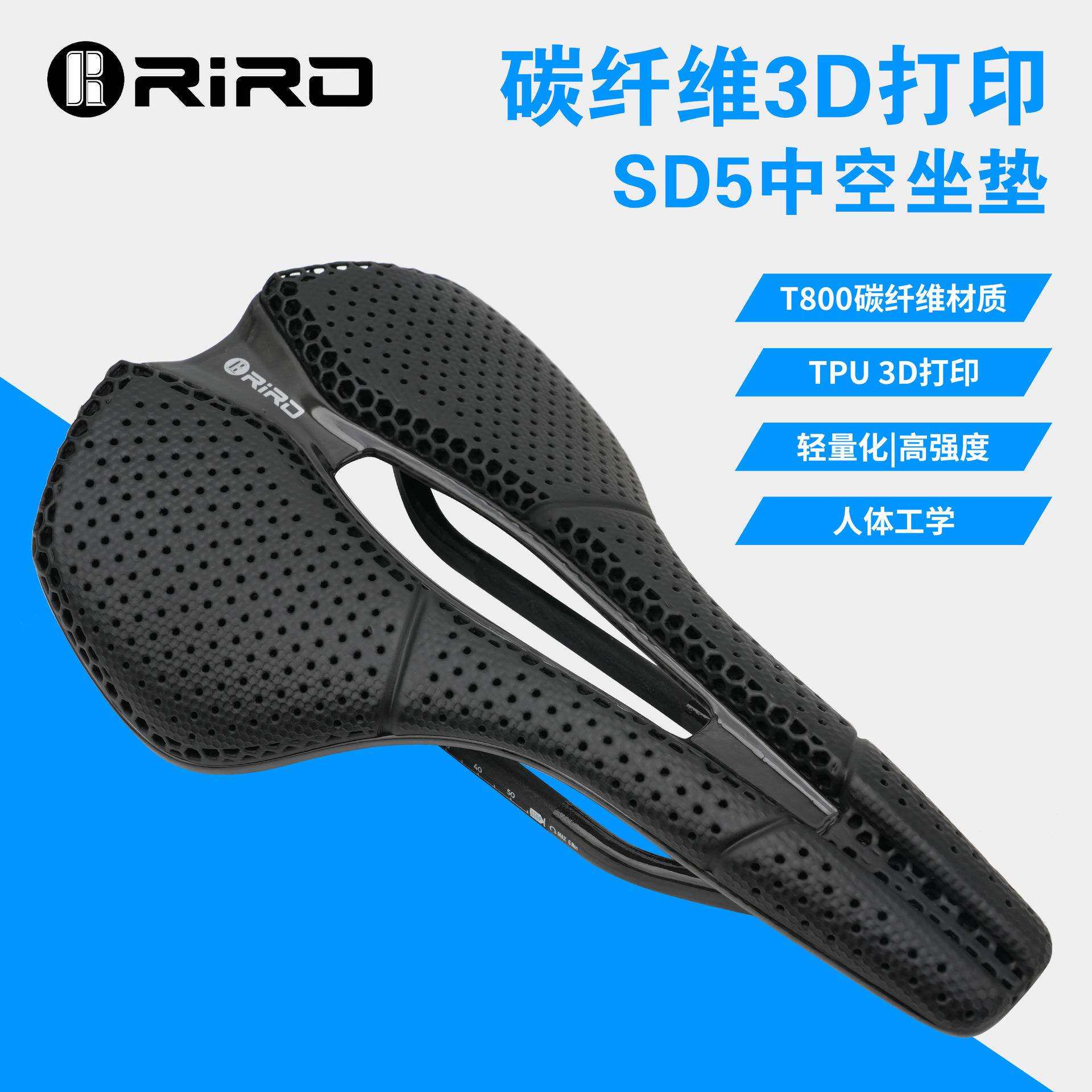 RIRO公路自行车座垫碳纤维3D打印轻量中空透气坐垫山地车竞赛鞍座