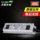 明纬led驱动防水电源电池 ELG150W XLG可调电流户外路灯驱动电源
