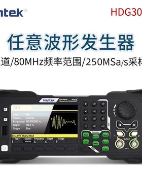 Hantek汉泰克HDG3012B信号发生器函数信号发生器双通道250MSa/s