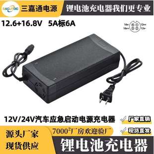 12V-24V汽车应急启动电源充电器12V24V柴油货车搭电宝强启充电器