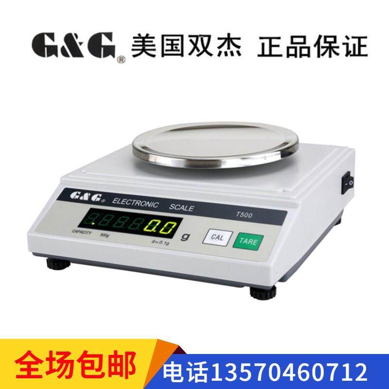 双杰电子天平秤T500/0.1g精密分析天平JJ系列JJ10000.01g电子称