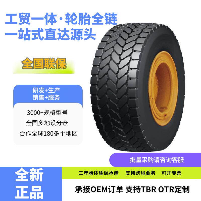 双钱轮胎14.00R24轮胎REM8花纹车载起重机特殊车辆轮胎