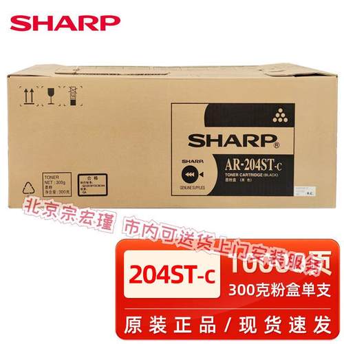 夏普原装夏普AR-204ST-C粉盒AR-163N 201N 206N M160 M205 M209墨