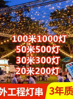 太阳能户外庭院灯防水led家用室外阳台装饰彩灯串灯花园布置灯带