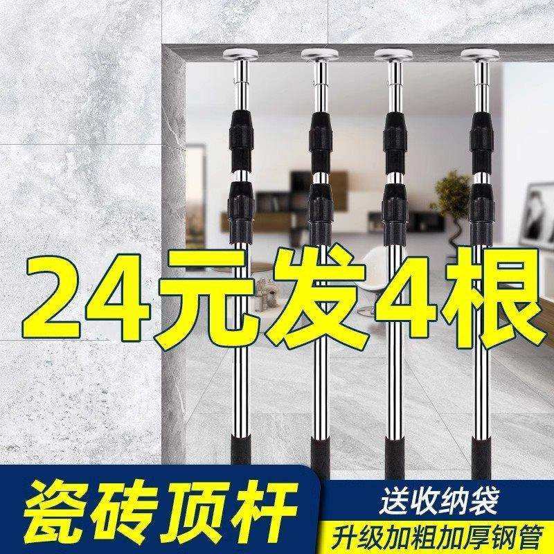 瓷砖顶高杆伸缩杆瓷砖顶高器贴瓷砖用的顶撑杆瓦工贴砖工具大全,鲜花速递/花卉仿真/绿植园艺,割草机/草坪机,淘宝优惠券,粉丝福利购,淘宝优惠卷