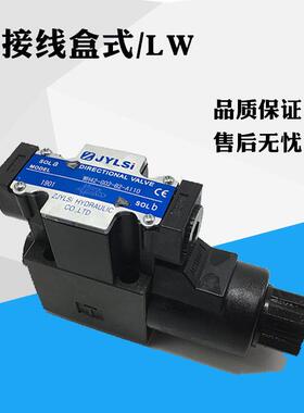单向液压电磁换向阀DSG-01-2B2-D24-N-50 DSG-02-2B2-DL/LW-A220