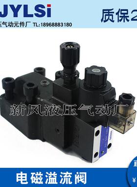 电磁溢流阀BSG-03/06/10-2B2/2B3B/2B3A/1PN/D24/A240-N1-50-L