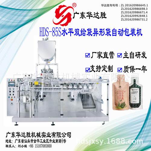 HDS-85S袋形酵素饮品异形袋胶原蛋白肽果汁饮料装分装多功能袋式