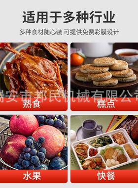 米酒灌装封口机全自动塑料碗覆膜机凉粉食品工厂盒式果冻包装机pp