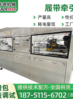 二三爪四爪五爪六爪管材牵引机PP/PE/PVC/PPR管塑料管履带牵引机