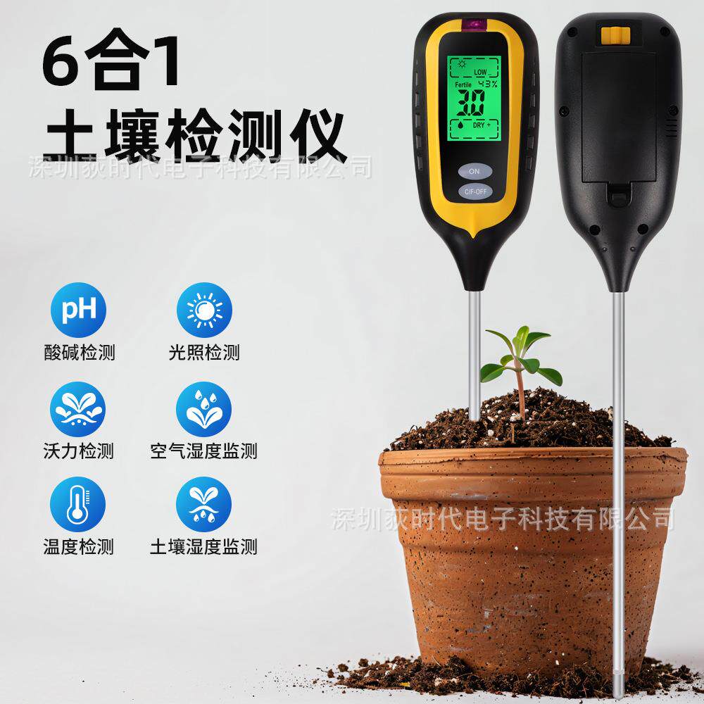 六合一土壤检测仪盆栽花圃PH值温湿度肥力光照检测计快速检测