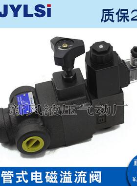 管式电磁溢流阀BST-03/06/10-2B2/2B3/2B3B-A110/A220/A240-N1-50