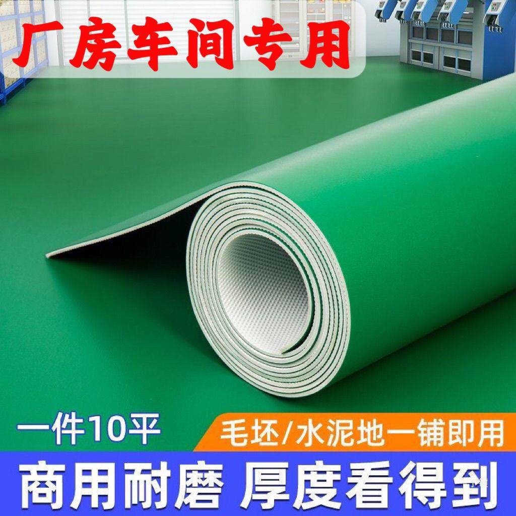 PVC纯色塑胶地板超厚耐磨车间地板革办公室商用地胶工厂地垫,家装主材,地板革,淘宝优惠券,粉丝福利购,淘宝优惠卷