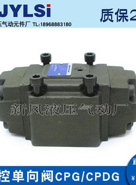 液压阀液控单向阀PCDV-G03/10G PCDV-G06 PCV-G03/G06-05-ET-20-N