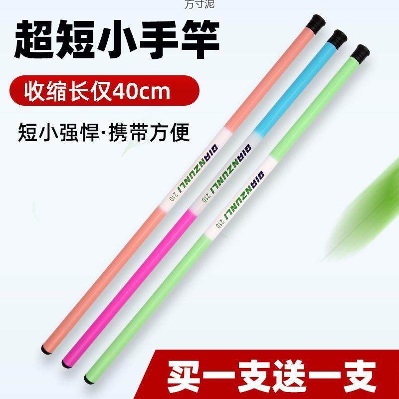 短节鱼竿超轻超细溪流鱼竿钓虾钓鱼钓螃蟹儿童鱼竿手竿迷你小鱼竿,户外/登山/野营/旅行用品,溪流竿,淘宝优惠券,粉丝福利购,淘宝优惠卷