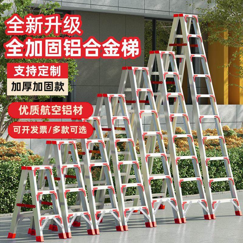 折叠人字梯铝合金登高爬梯工程双侧步梯合梯梯子家用防滑加厚收纳