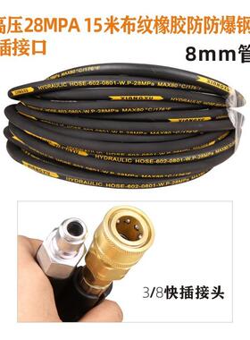 55/58/3kW4kW超高压洗车机高压清洗机出水管防爆钢丝专用出水管子