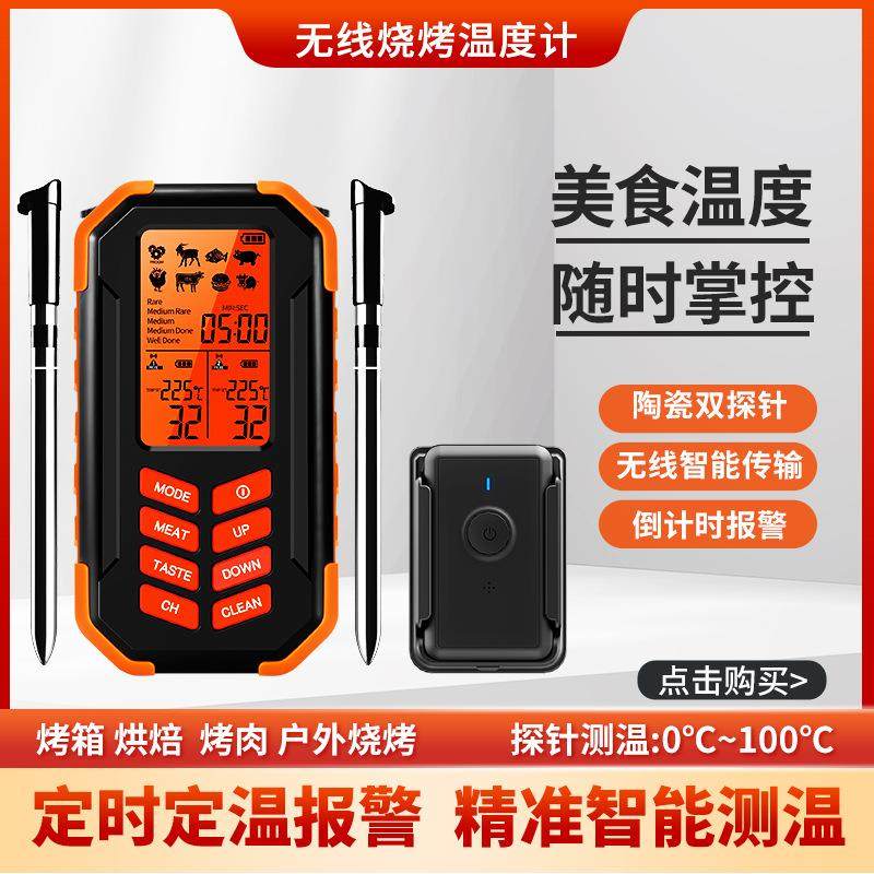 新款蓝牙烧烤温度计厨房温度计无线肉类温度计烤箱食品烤肉温度计,运动/瑜伽/健身/球迷用品,水温计/温度计,淘宝优惠券,粉丝福利购,淘宝优惠卷