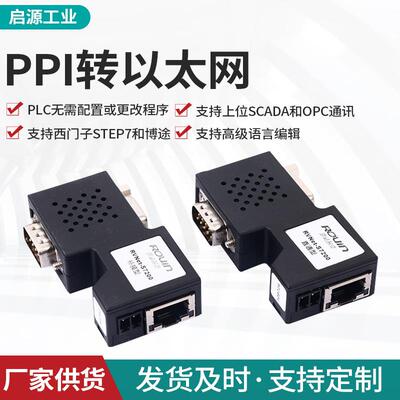 MPI/DP/PPI转以太网处理器转换网关plc通讯支持S7200/300/400模块