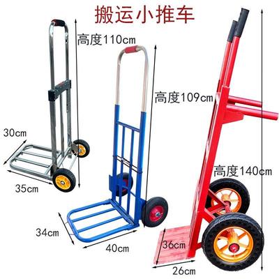 加厚老虎两轮手推车农用工地货车搬运车小推车小拉拖车载重拉车