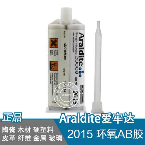 爱牢达2015环氧胶水 淡黄色慢干型粘金属塑料结构胶