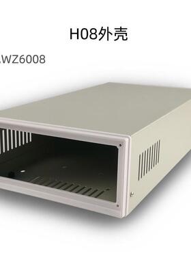H08外壳散件 适配WZ6008可调电源（散件不含电源）需自行组装