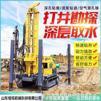 打井设备钻井机水井钻机钻深水井履带水气两用大型钻机气动打井机