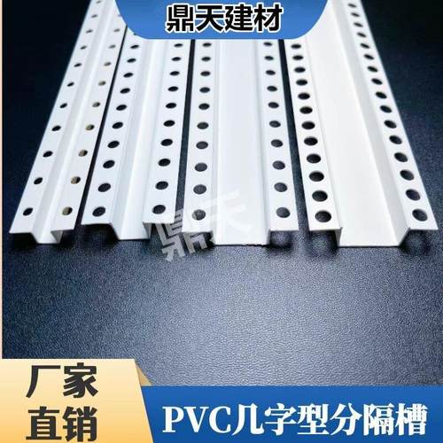 PVC几字型收口条白色u型条室内吊顶工艺槽分隔线条凹槽装饰卡条