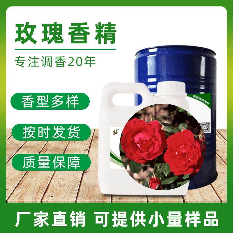 大好河山红玫瑰香精手工皂洗面奶洗发沐浴露洗护藤条香薰日化香精,工业油品/胶粘/化学/实验室用品,香料/香精,淘宝优惠券,粉丝福利购,淘宝优惠卷