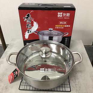 华新火锅304不锈钢加厚复底汤锅家用电磁炉锅具鸳鸯汤锅鸳鸯火锅