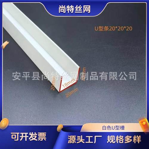 尚特U型工艺槽滴水线槽悬浮吊顶PVC白色U型收口条塑料分隔条填缝