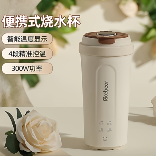 便携式办公电热烧水杯 车载迷你型USB充电宝保温加热户外旅行水壶