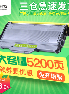 连盛适用兄弟MFC7340硒鼓 TN2115粉盒HL2140 7450 DCP7030 DR2150