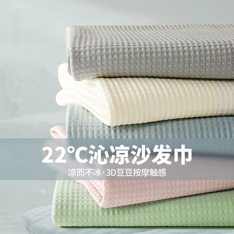 夏天冰凉坐垫皮沙发盖布夏季冰丝高级透气清凉纯色凉席新款沙发垫