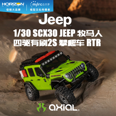 AxialSCX30牧马人迷你攀爬车