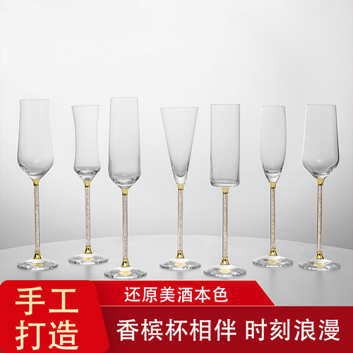 轻奢水晶香槟红酒高脚杯礼盒套装