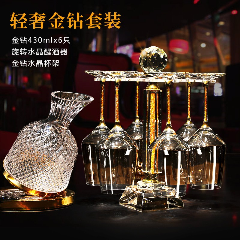 轻奢金钻红酒杯套装水晶玻璃高脚杯醒酒器奢华欧式黑领结葡萄酒杯