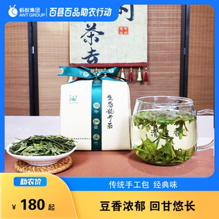 生态龙井茶250克/210/包