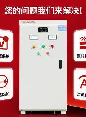 征西自耦降压启动柜星三角减压起动箱XJ01自藕软启动55KW75KW110K