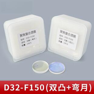 BLT3系4系柏楚切割头准直聚焦镜片D32 F100波刺黑金刚切割专用
